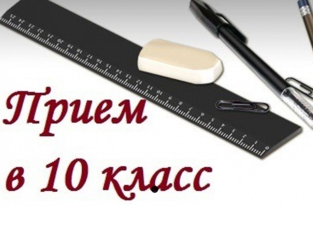Внимание! начинается сбор документов для поступления в профильные классы!.